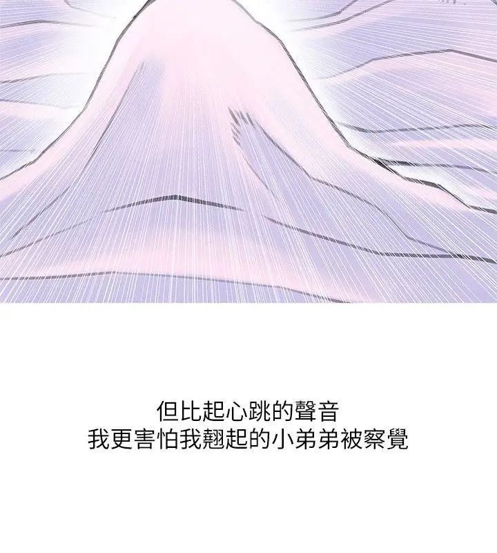 阿姨的秘密情事第34話-H摩鐵2307號，你先去洗澡