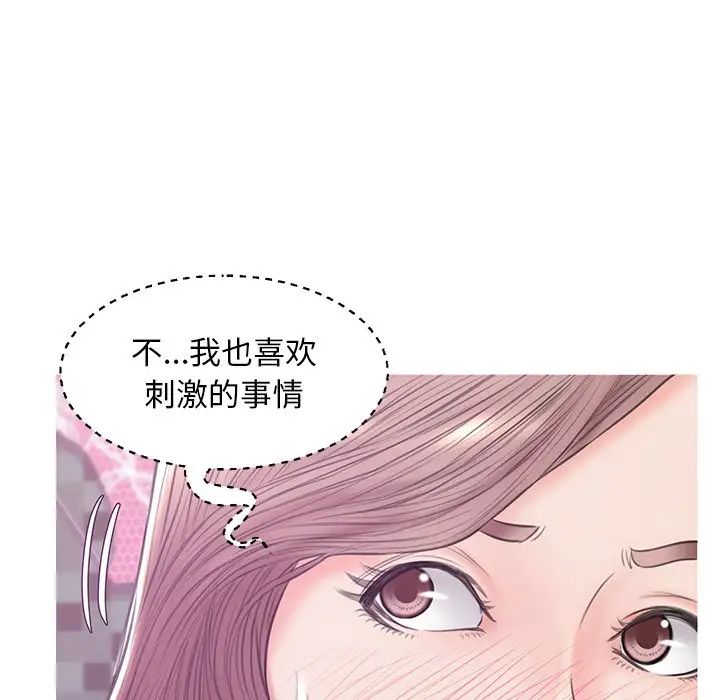 俏兒媳第30話