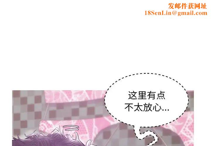 俏儿媳第31话