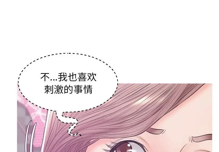 俏儿媳第31话