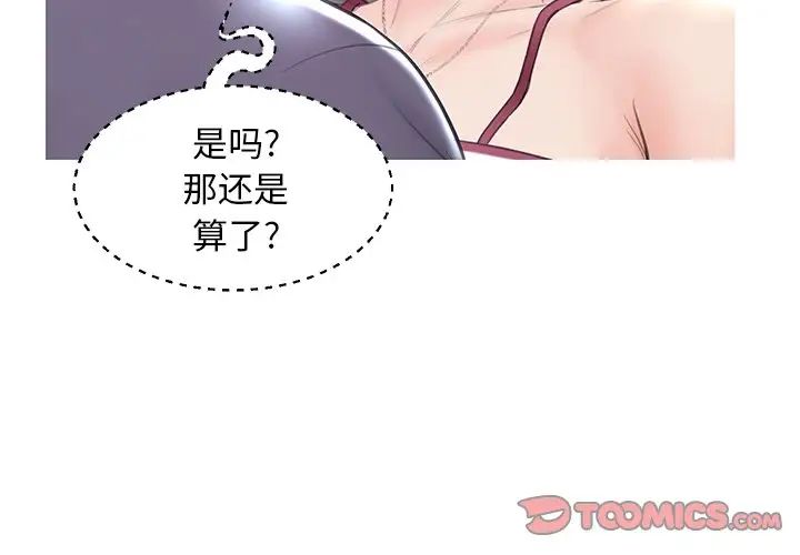 俏儿媳第31话