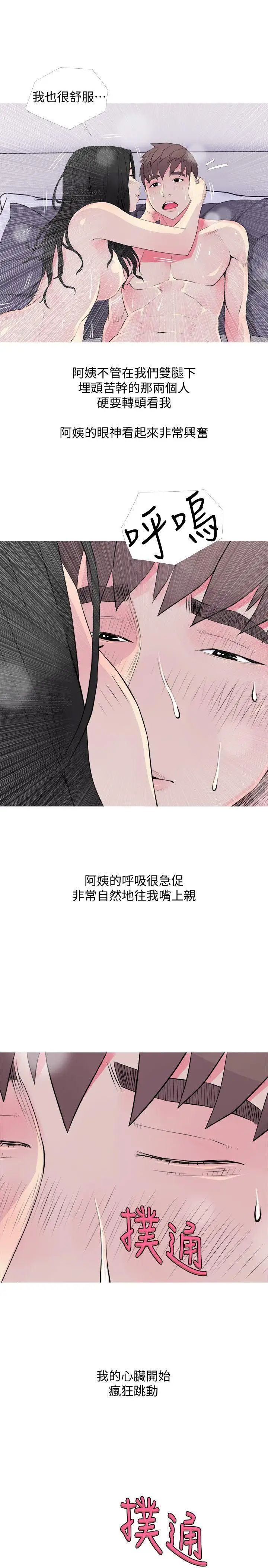 阿姨的秘密情事第36话-恩英学习的东西