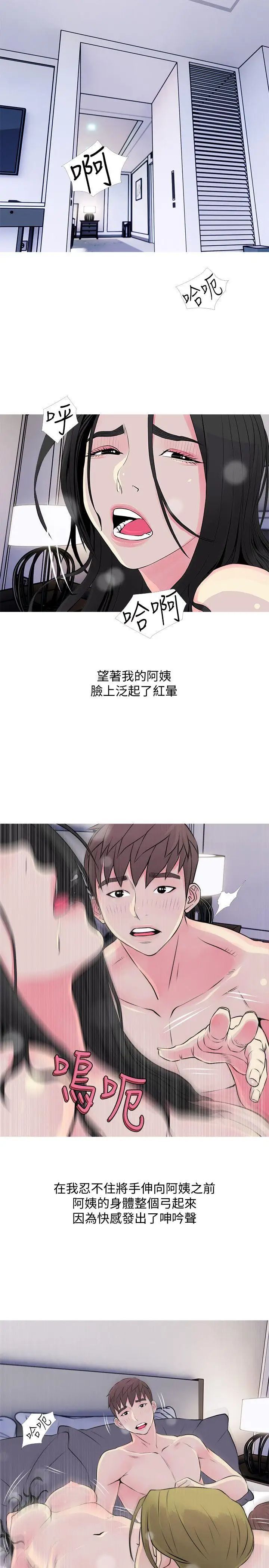 阿姨的秘密情事第36话-恩英学习的东西