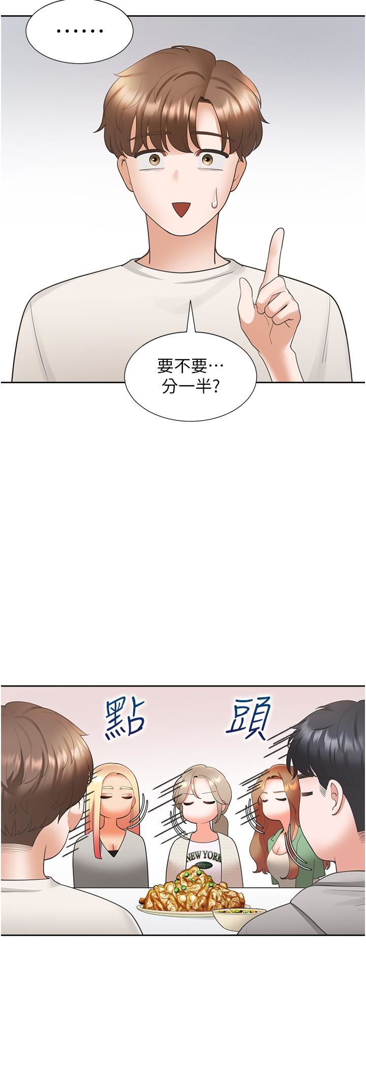 同居上下舖第33話-柏翰的後宮王國