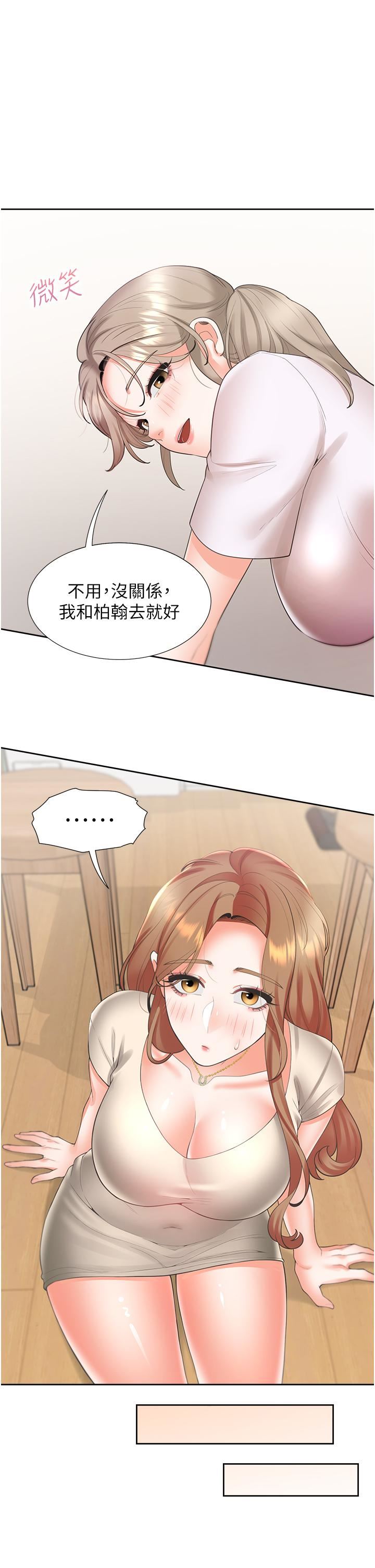 同居上下舖第33話-柏翰的後宮王國