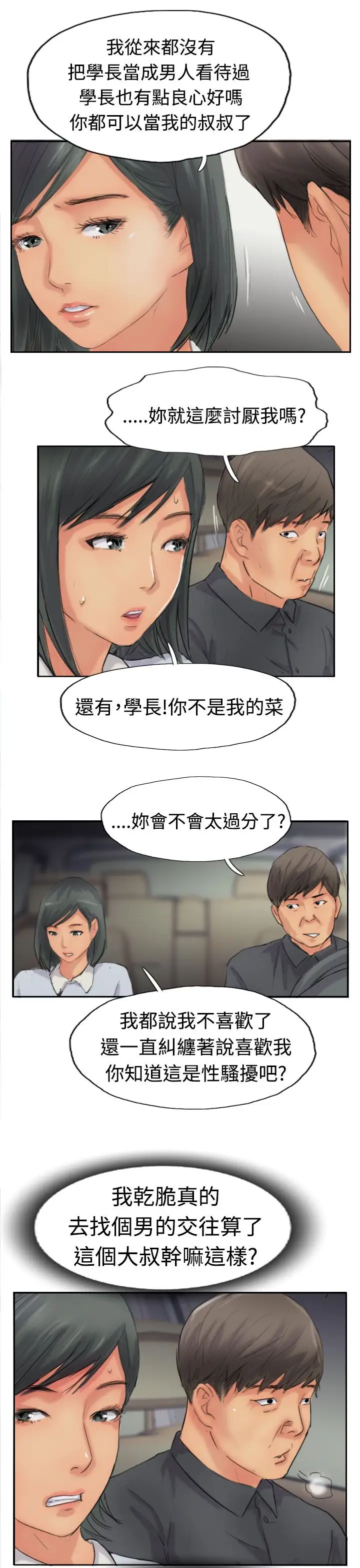 小偷第40话