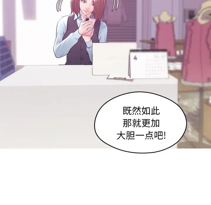 俏儿媳第31话