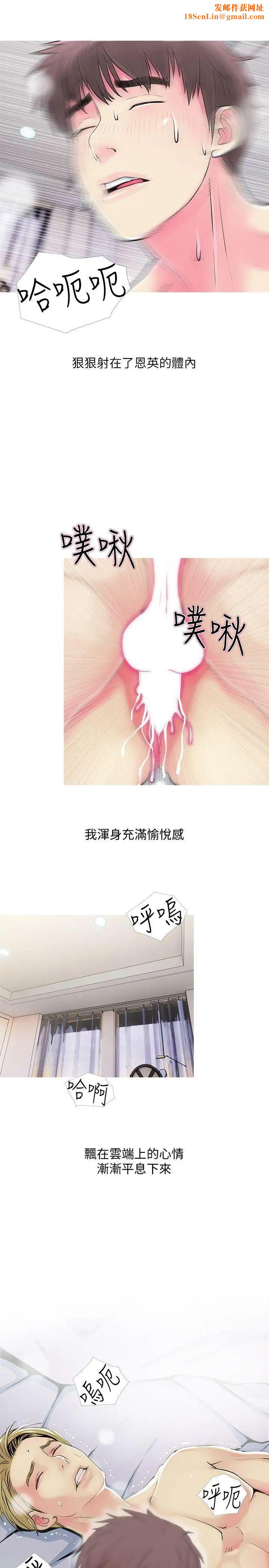 阿姨的秘密情事第38话-混乱的俊赫