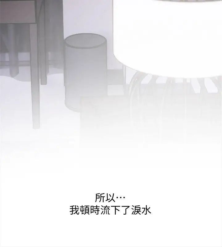 阿姨的秘密情事第38话-混乱的俊赫