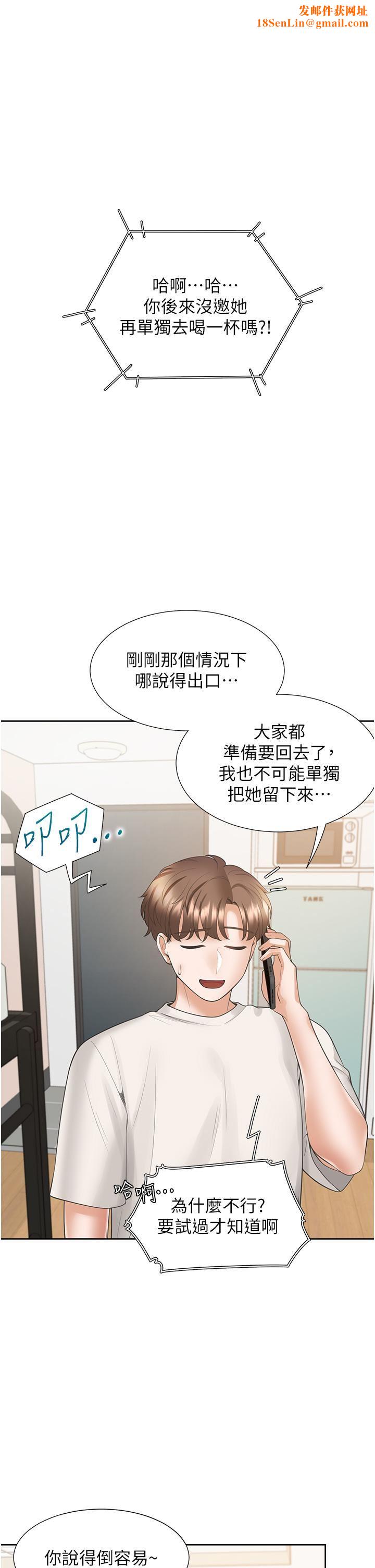 同居上下舖第35话-柏翰，那里不行…!