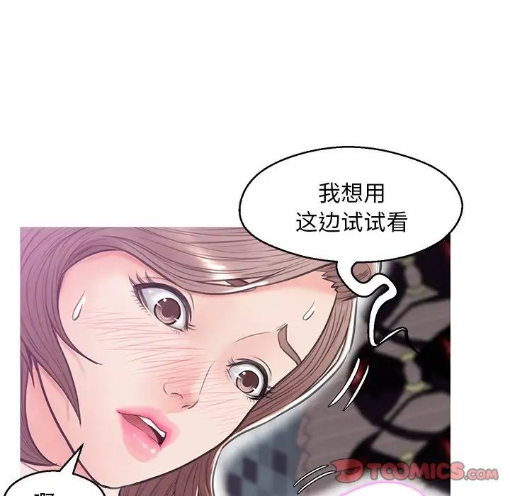 俏儿媳第31话
