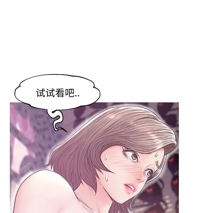俏儿媳第31话