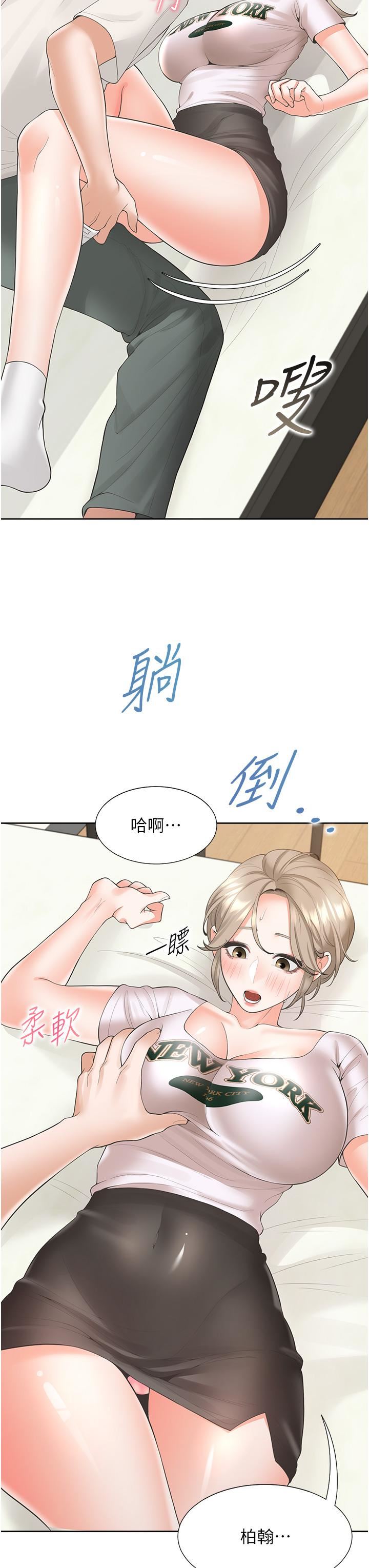 同居上下舖第35話-柏翰，那裡不行…!