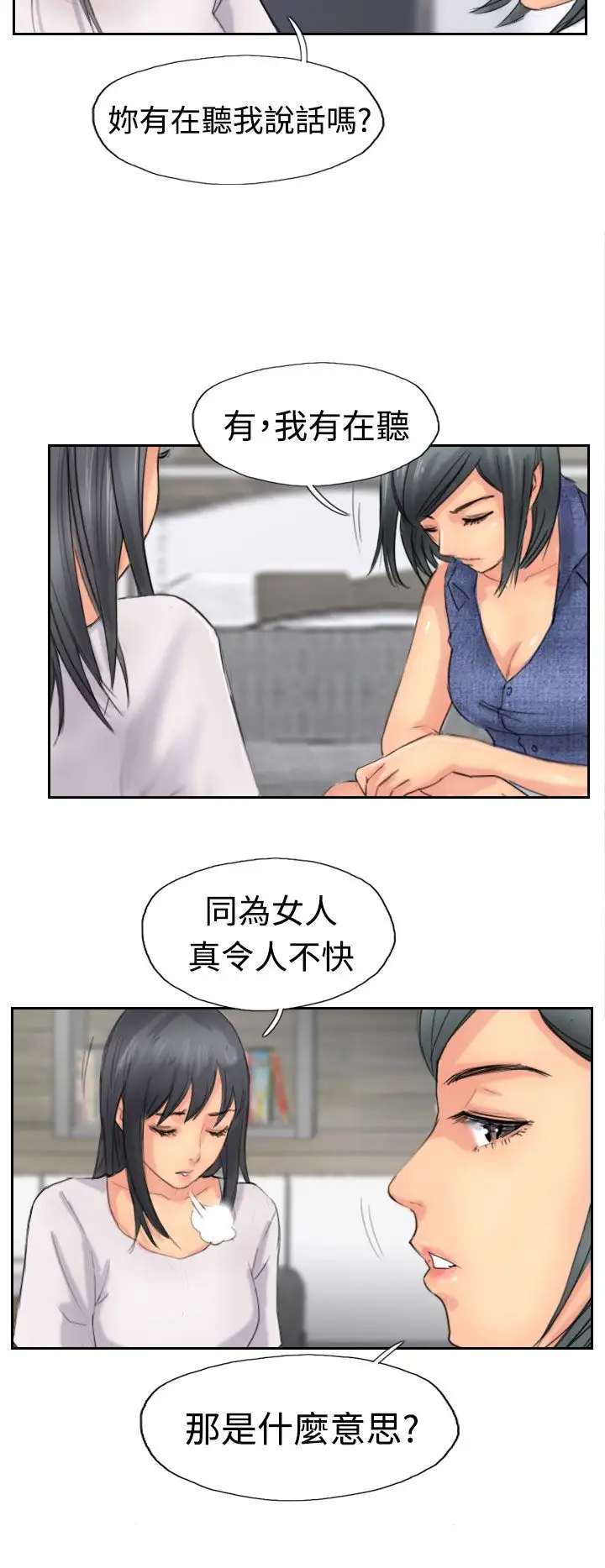 小偷第42话