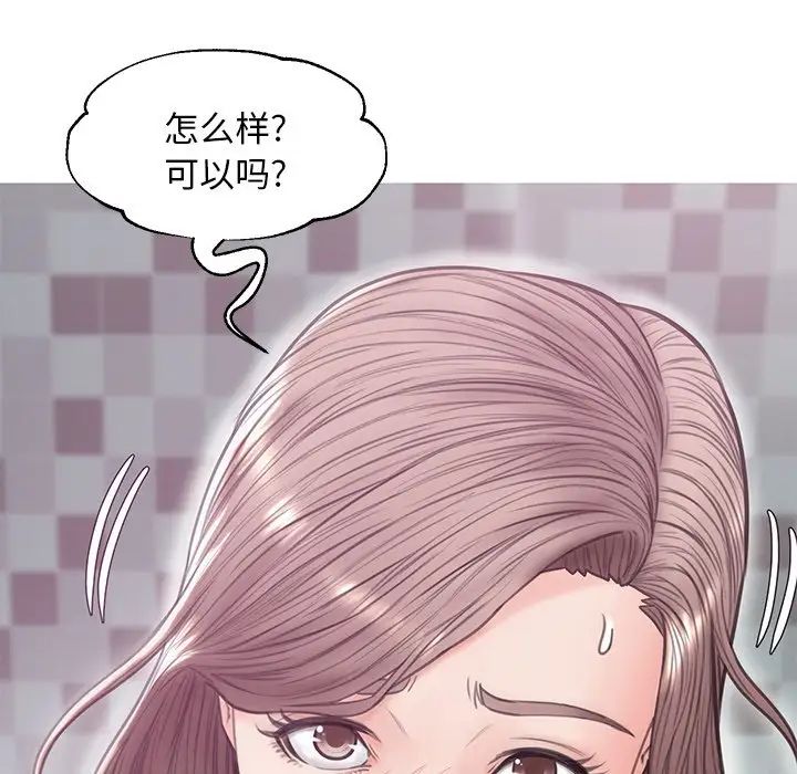 俏儿媳第31话