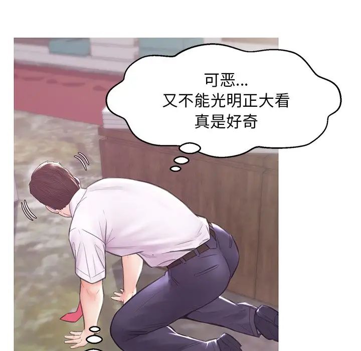 俏儿媳第31话
