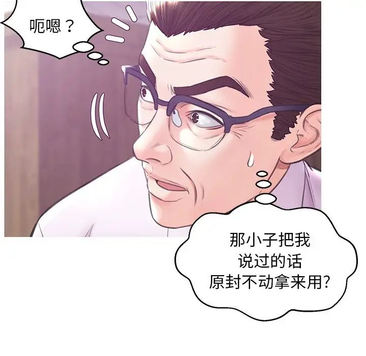 俏儿媳第31话
