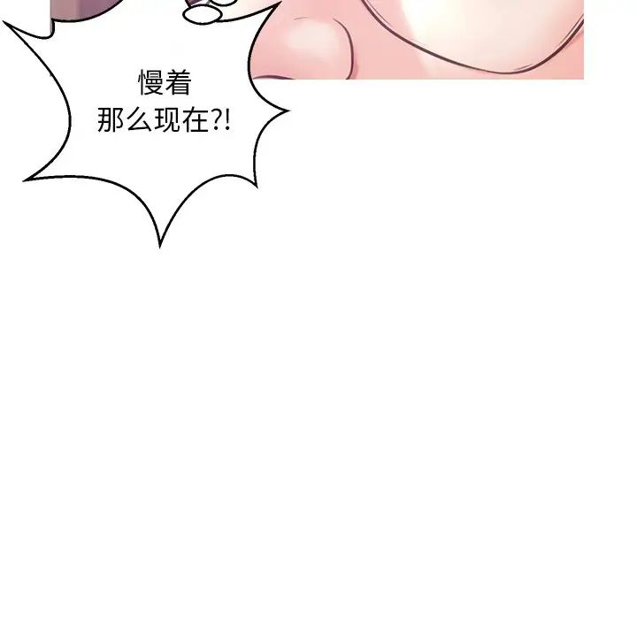 俏儿媳第31话