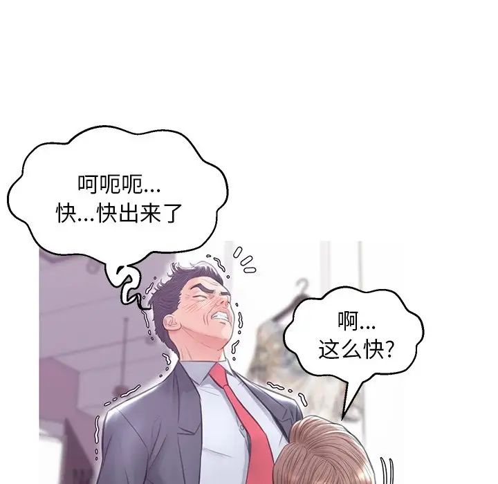 俏儿媳第31话