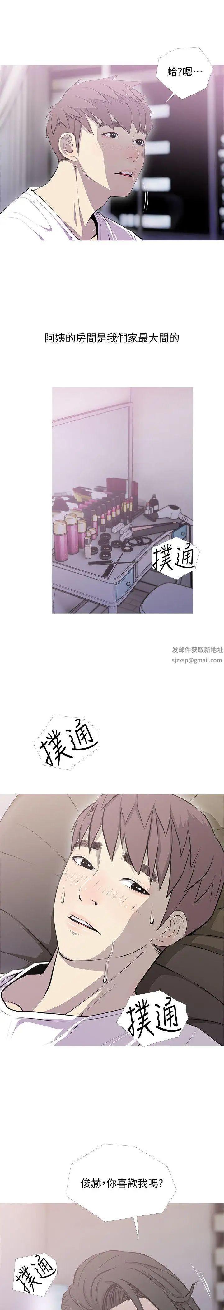 阿姨的秘密情事第39话-要不要和阿姨一起睡?