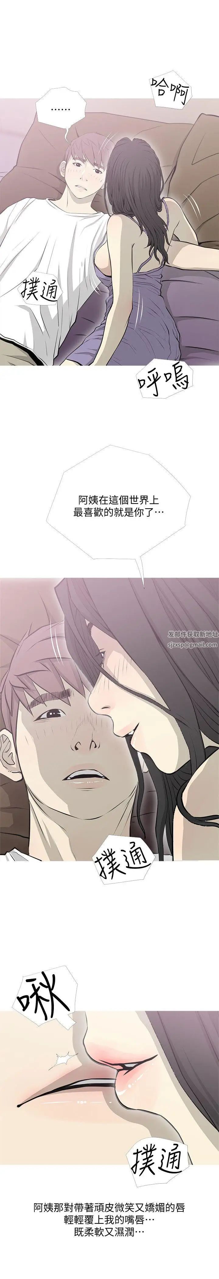 阿姨的秘密情事第39话-要不要和阿姨一起睡?