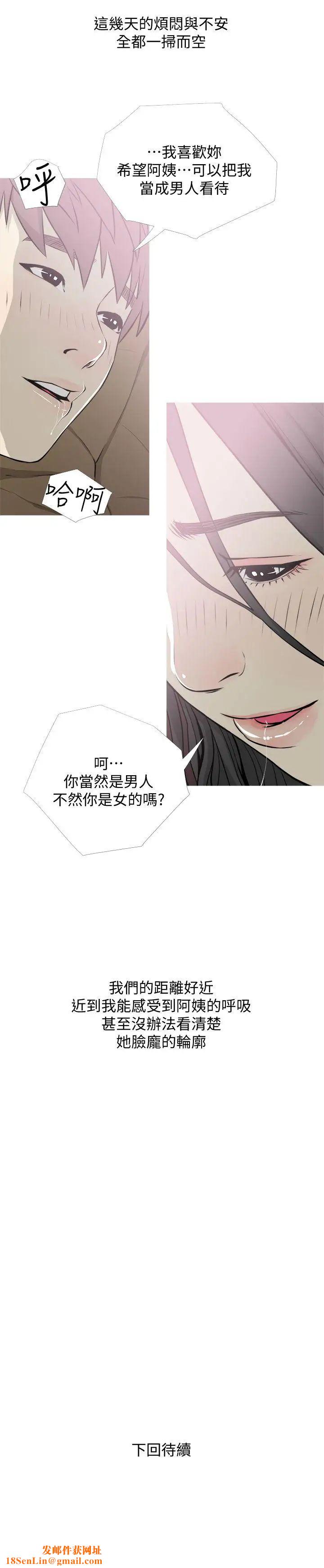 阿姨的秘密情事第39话-要不要和阿姨一起睡?