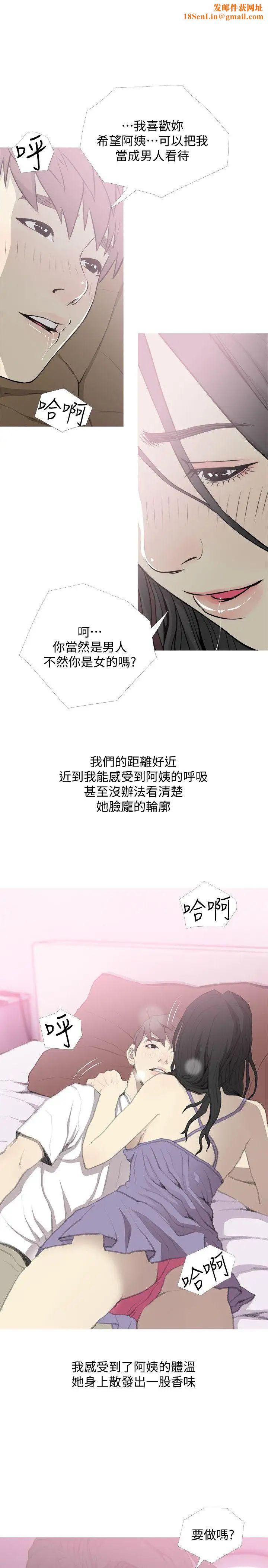 阿姨的秘密情事第40话-梦寐以求的一刻