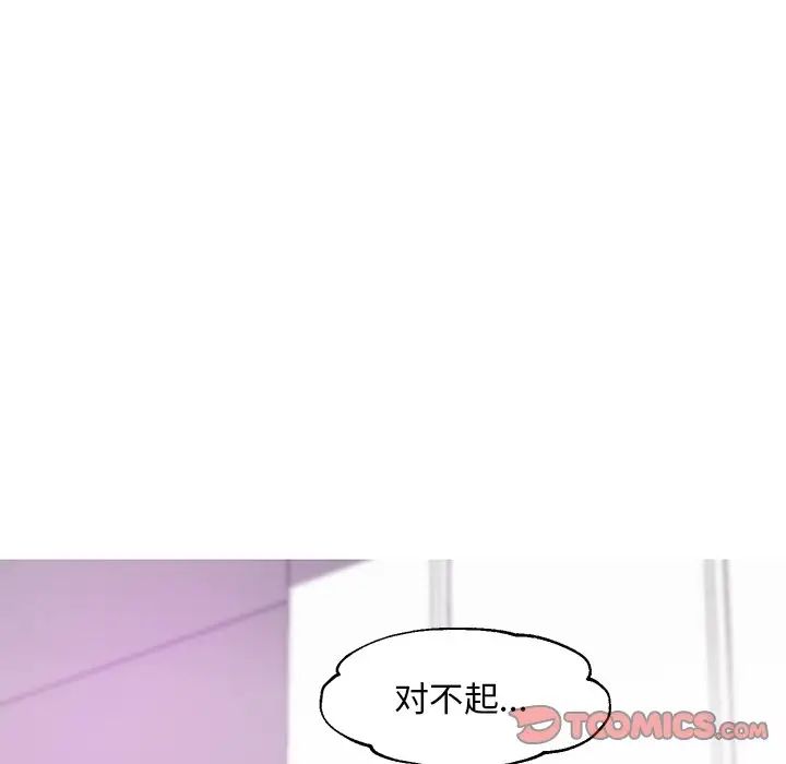 俏儿媳第31话