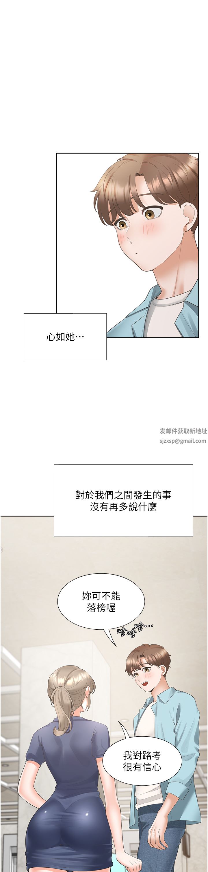 《同居上下舖》第37话-一言不合就开吹