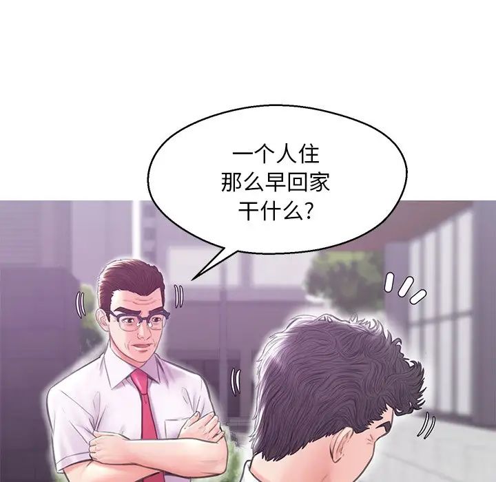 俏儿媳第32话