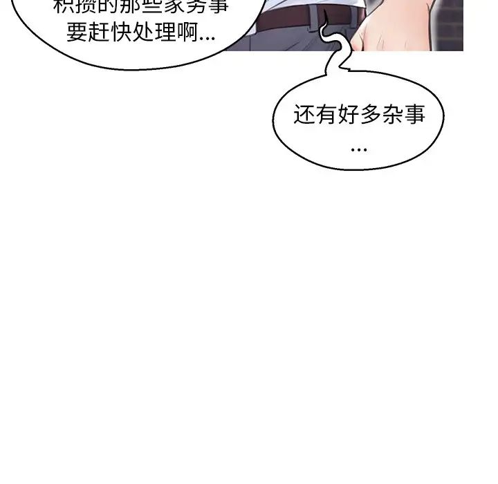 俏儿媳第32话