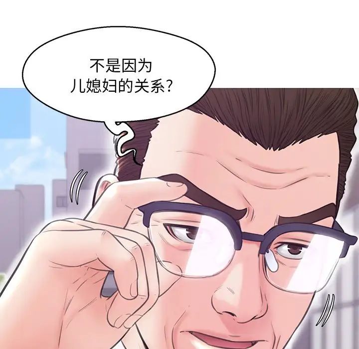 俏儿媳第32话