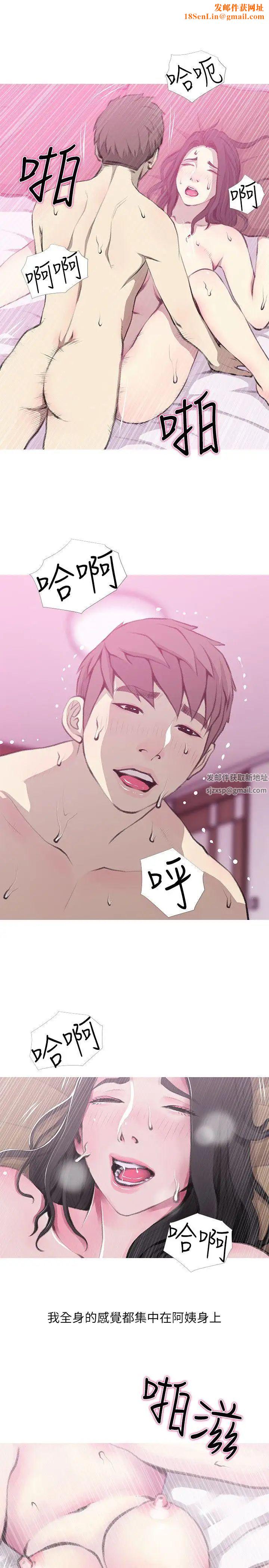 阿姨的秘密情事第41话-作为一个女人的告白