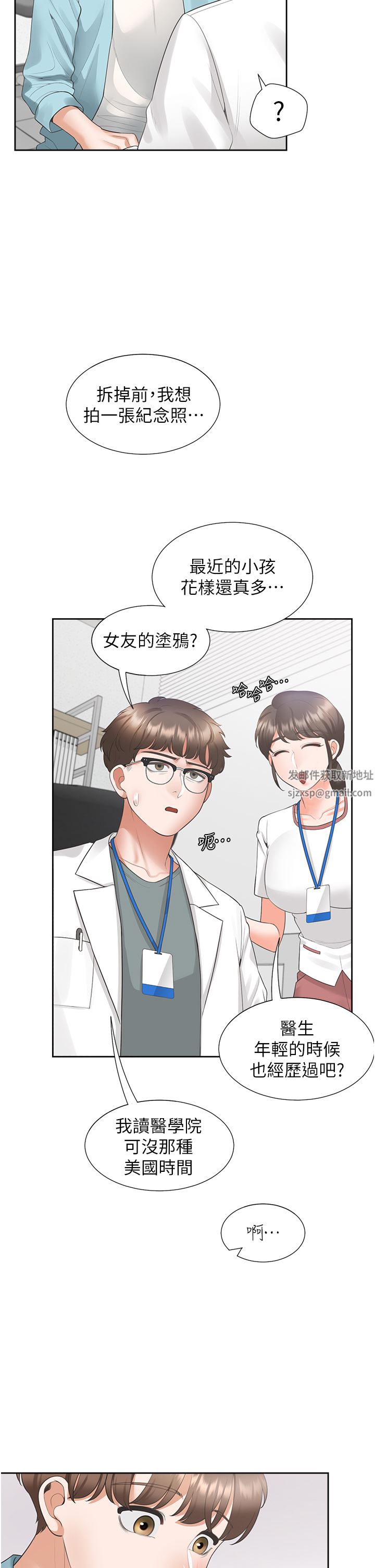 同居上下舖第37话-一言不合就开吹