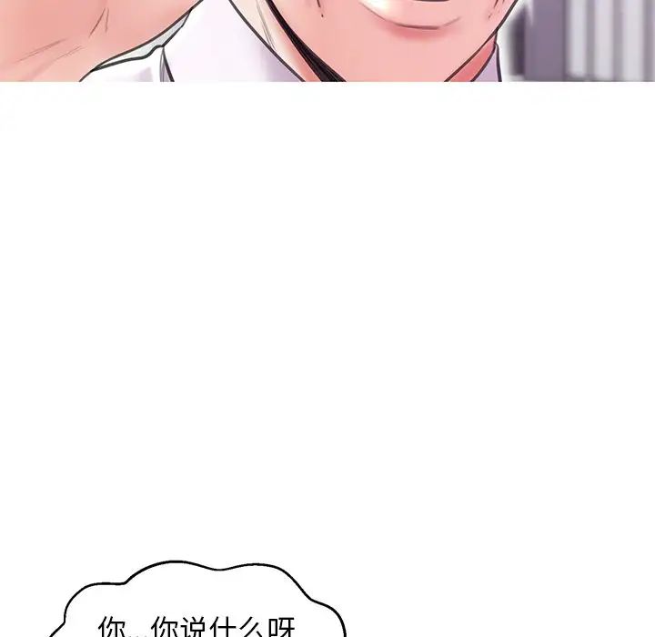 俏儿媳第32话