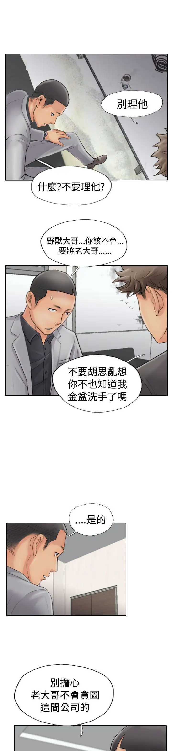小偷第43话