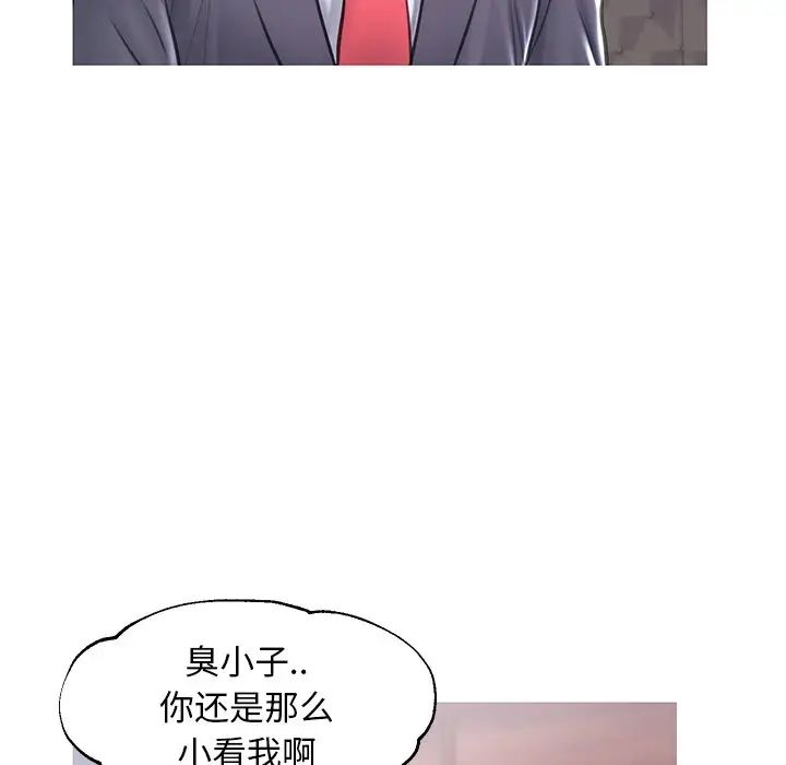 俏儿媳第32话