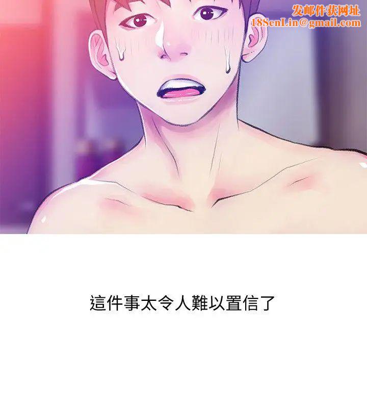 阿姨的秘密情事第41话-作为一个女人的告白