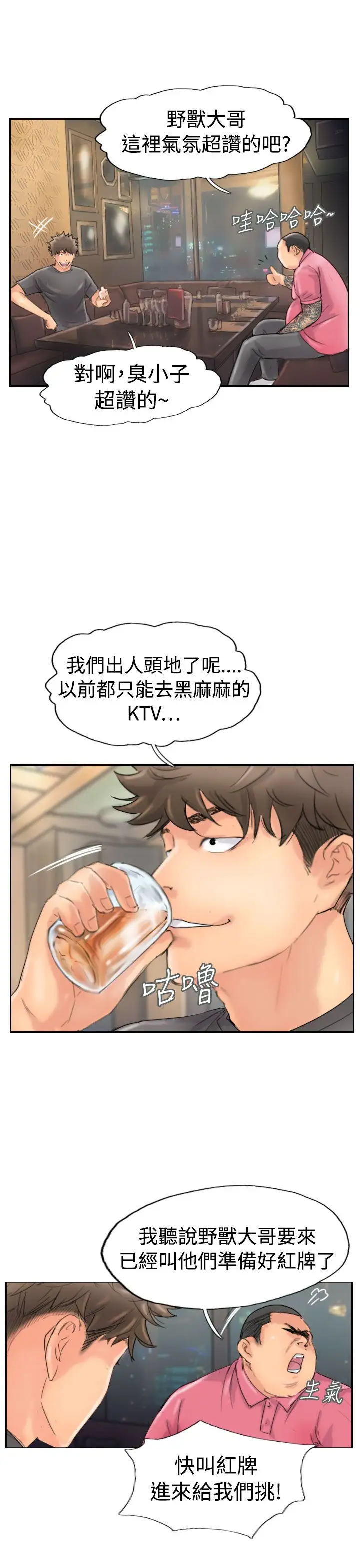 小偷第43话