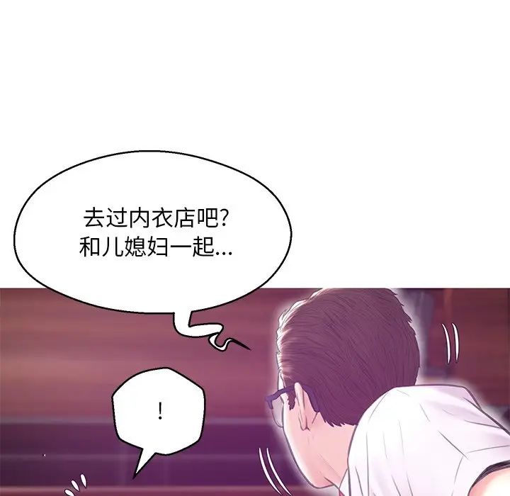 俏儿媳第32话