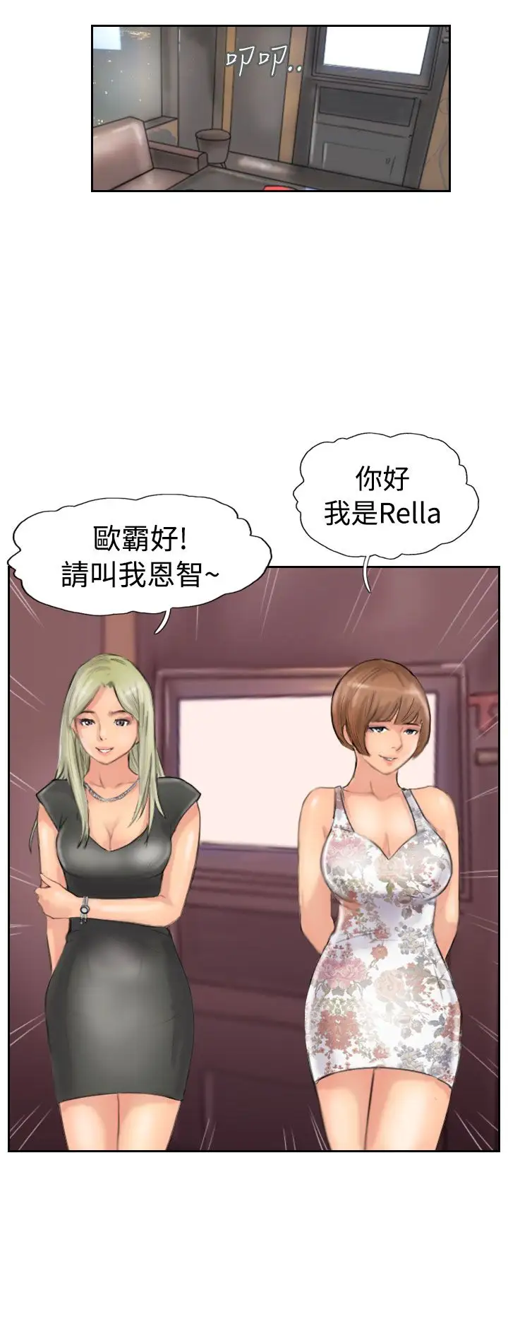 小偷第43话