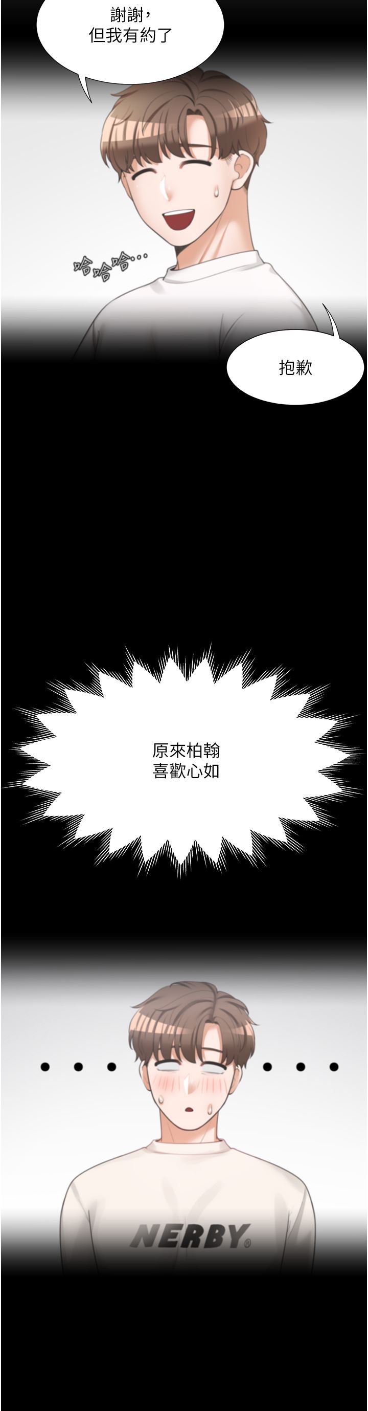 《同居上下舖》第37话-一言不合就开吹