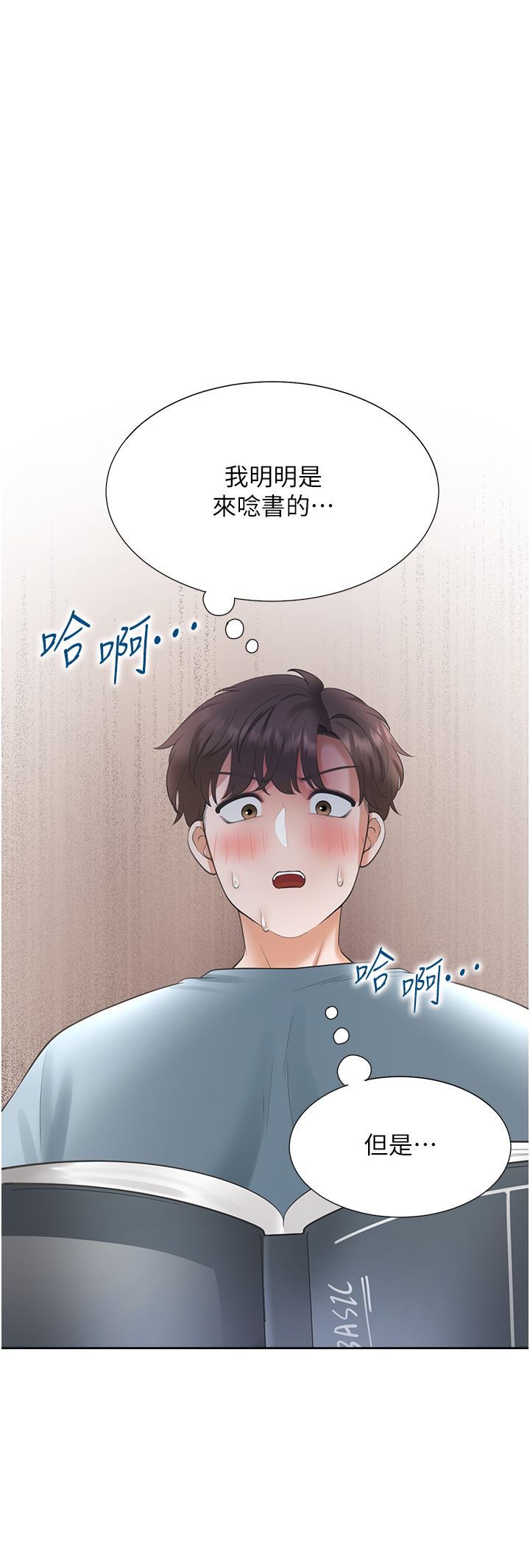 同居上下舖第37話-一言不合就開吹