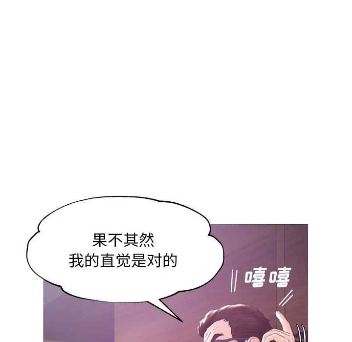 俏儿媳第32话