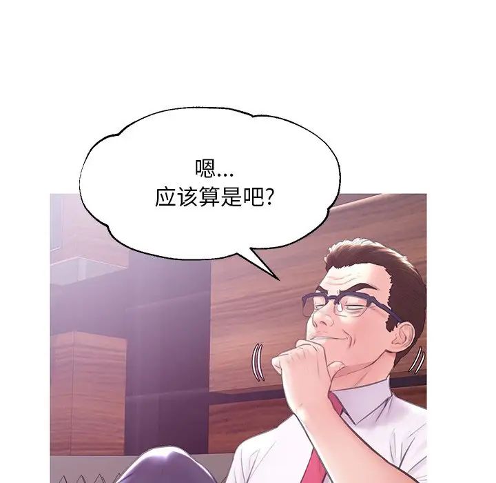 俏儿媳第32话