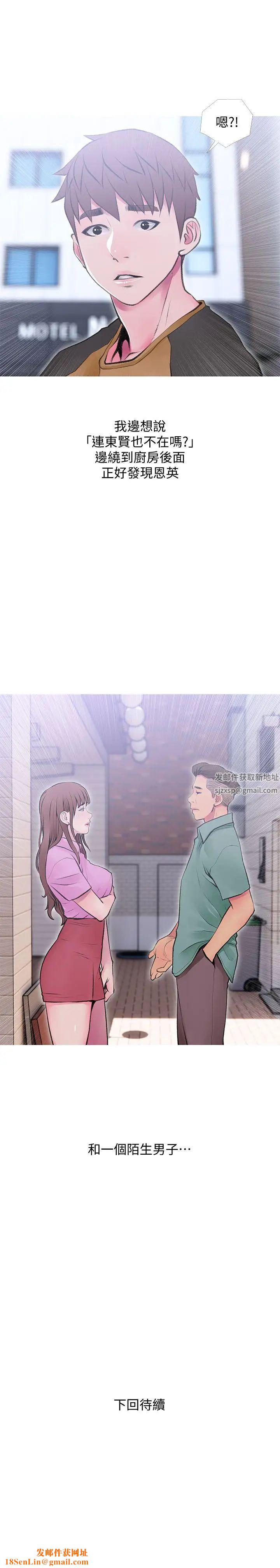 阿姨的秘密情事第41话-作为一个女人的告白