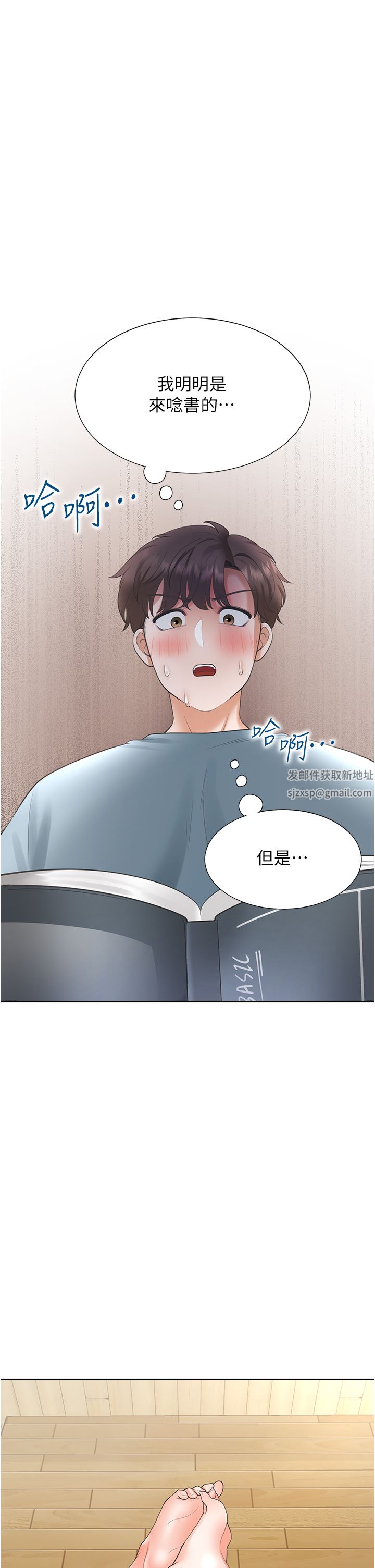 同居上下舖第38話-竟然被反過來玩弄…!