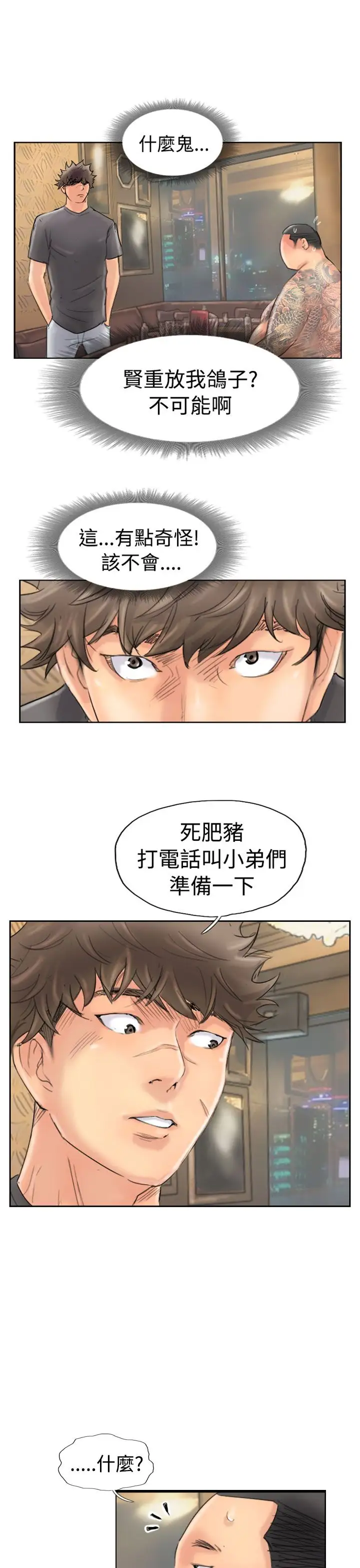 小偷第44话