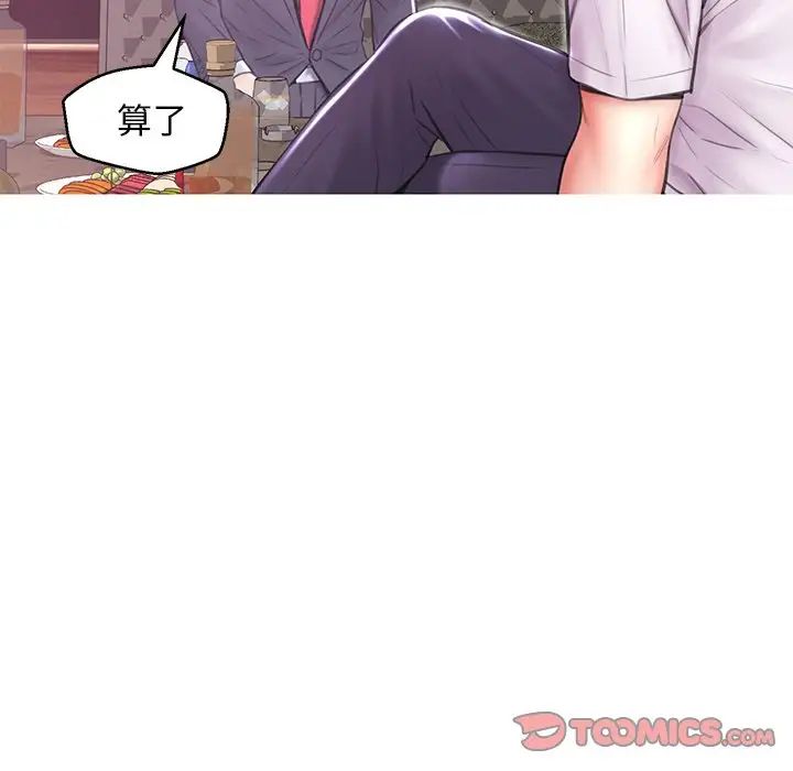 俏儿媳第32话