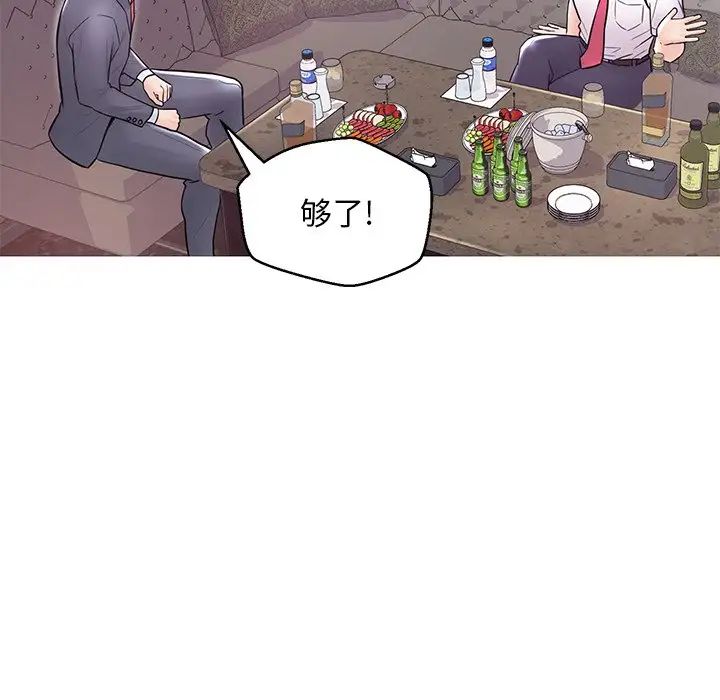 俏儿媳第32话